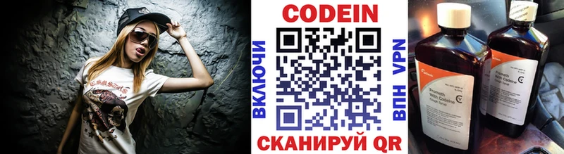 Кодеиновый сироп Lean Purple Drank  Галич 