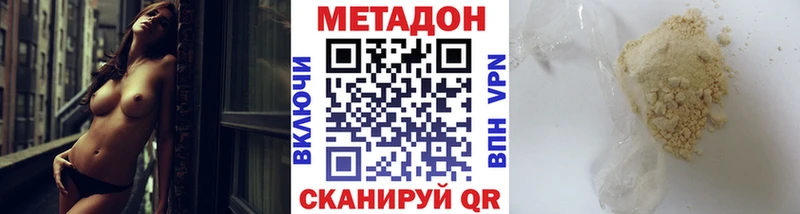 Метадон мёд  Галич 