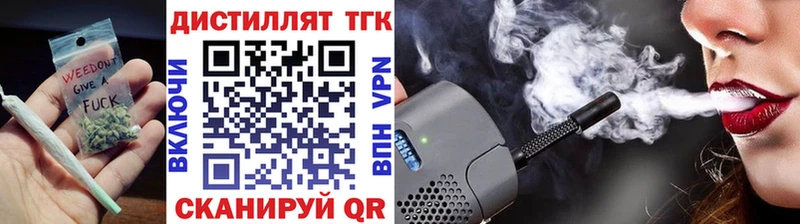 ТГК вейп с тгк Галич